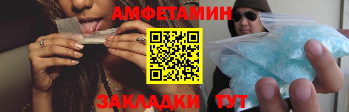 Амфетамин  Вход с VPN  Можайск  Амфетамин Розовый 