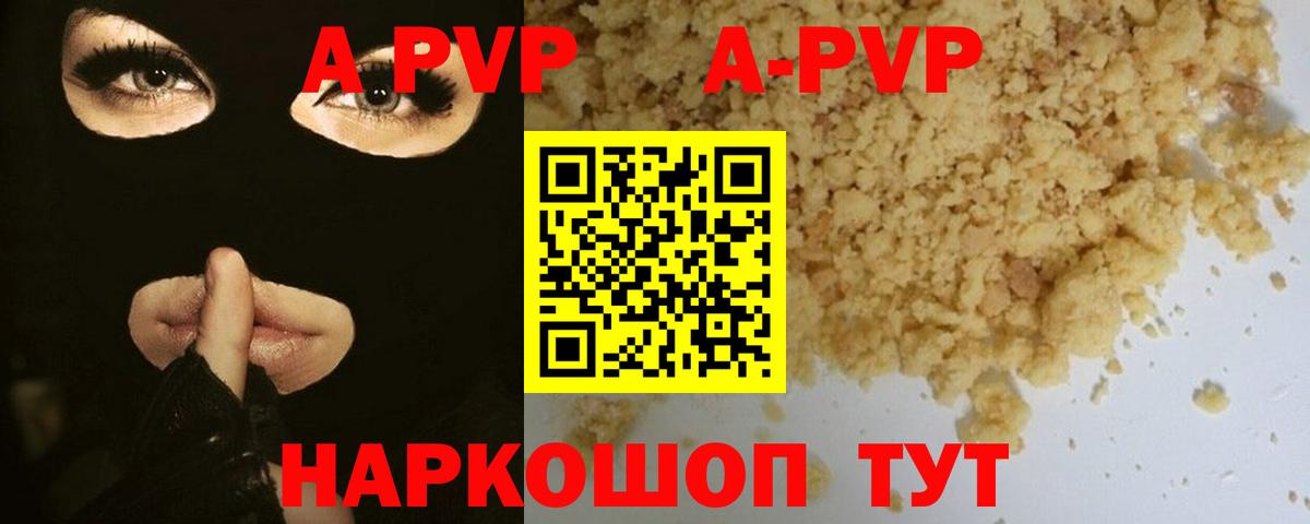как найти   Alpha-PVP  Можайск  Вход с VPN  Alpha PVP Соль  A PVP Соль 