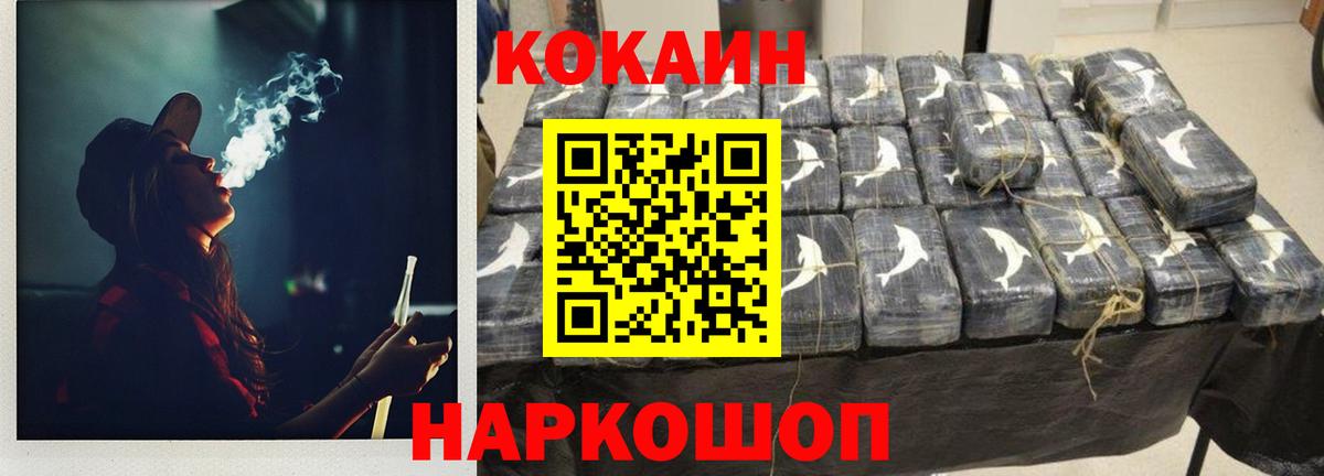 Кокаин 98% Можайск
