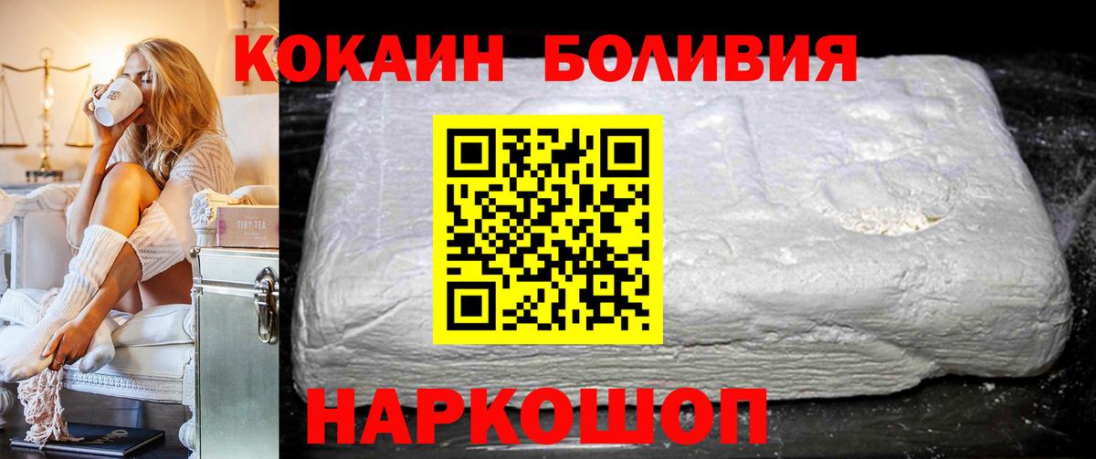 Кокаин 99%  КОКАИН  Вход с VPN  Можайск  Кокаин Перу 