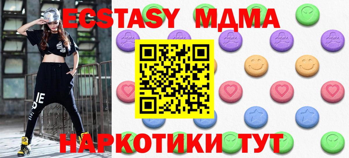 Ecstasy 280 MDMA  ЭКСТАЗИ  Можайск  Вход с VPN  Экстази DUBAI 
