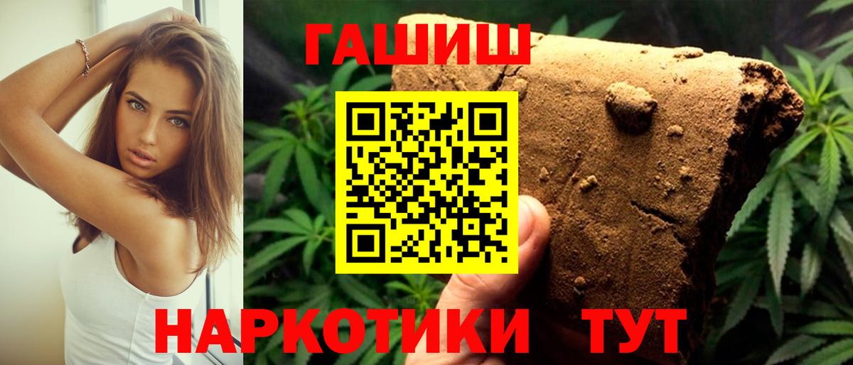 ГАШ  Вход с VPN  Можайск  ГАШИШ Изолятор 