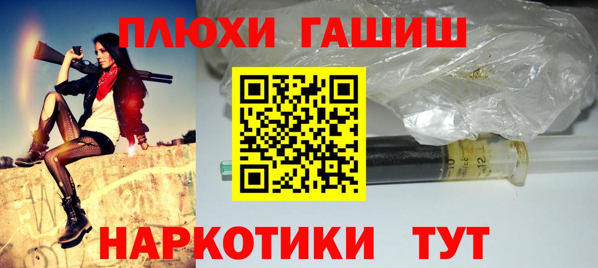 Гашиш Premium Можайск