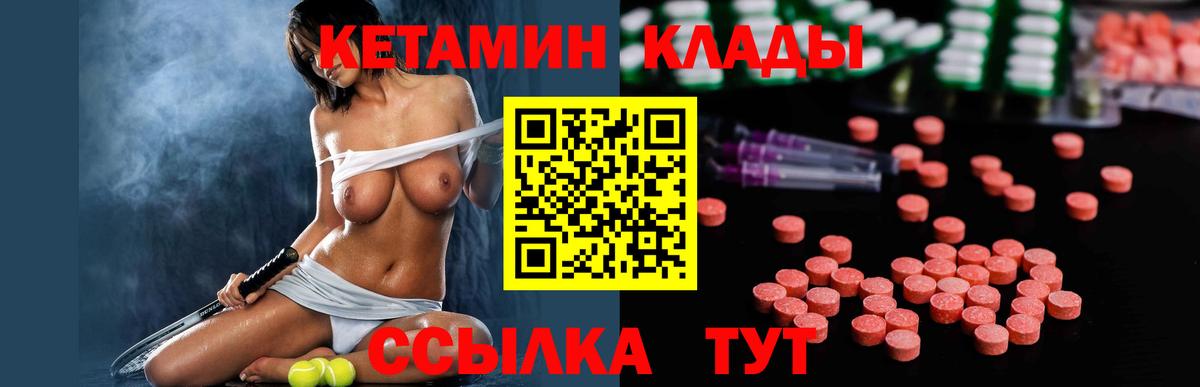 Можайск  Кетамин VHQ  Вход с VPN 