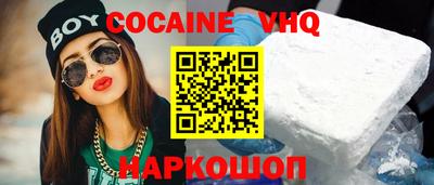 спайс Славянск-на-Кубани
