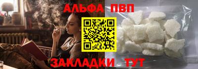 спайс Славянск-на-Кубани