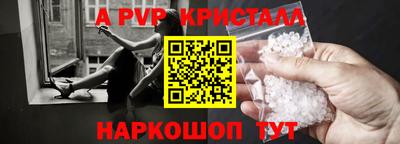 спайс Славянск-на-Кубани