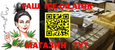 спайс Славянск-на-Кубани