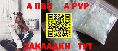 спайс Славянск-на-Кубани