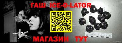 спайс Славянск-на-Кубани