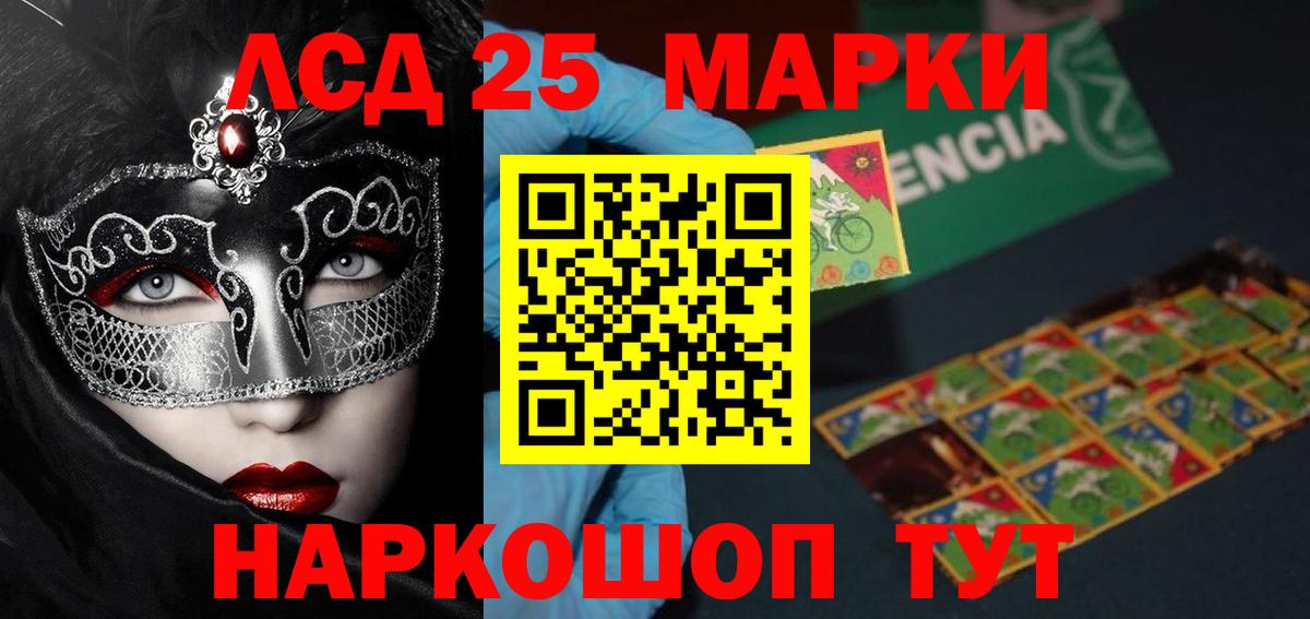 LSD-25 экстази кислота  Вход с VPN  Можайск 
