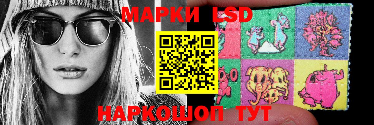 LSD-25 экстази кислота Можайск
