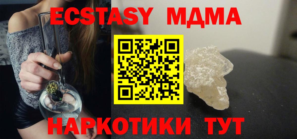 МДМА crystal  Вход с VPN  Можайск  МДМА VHQ 