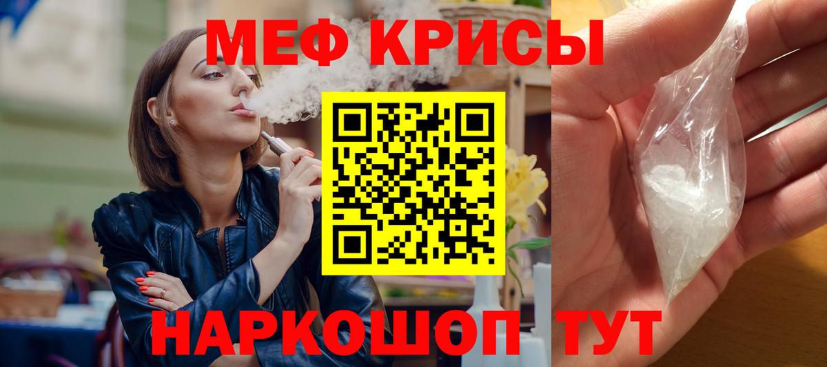 МЕФ мука Можайск