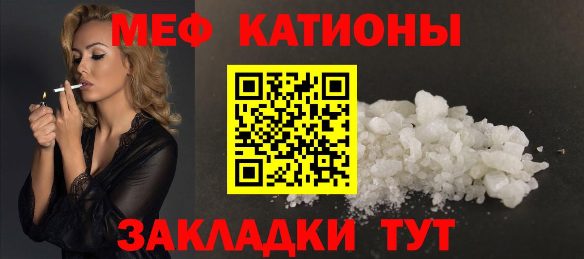 Мефедрон 4 MMC  МЕФ  Вход с VPN  Можайск  МЯУ-МЯУ мяу мяу 