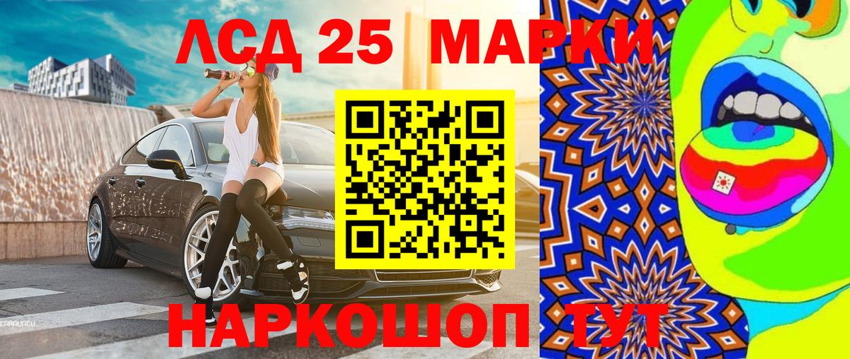 Марки 25I-NBOMe  Вход с VPN  Можайск  Марки NBOMe 1,8мг 