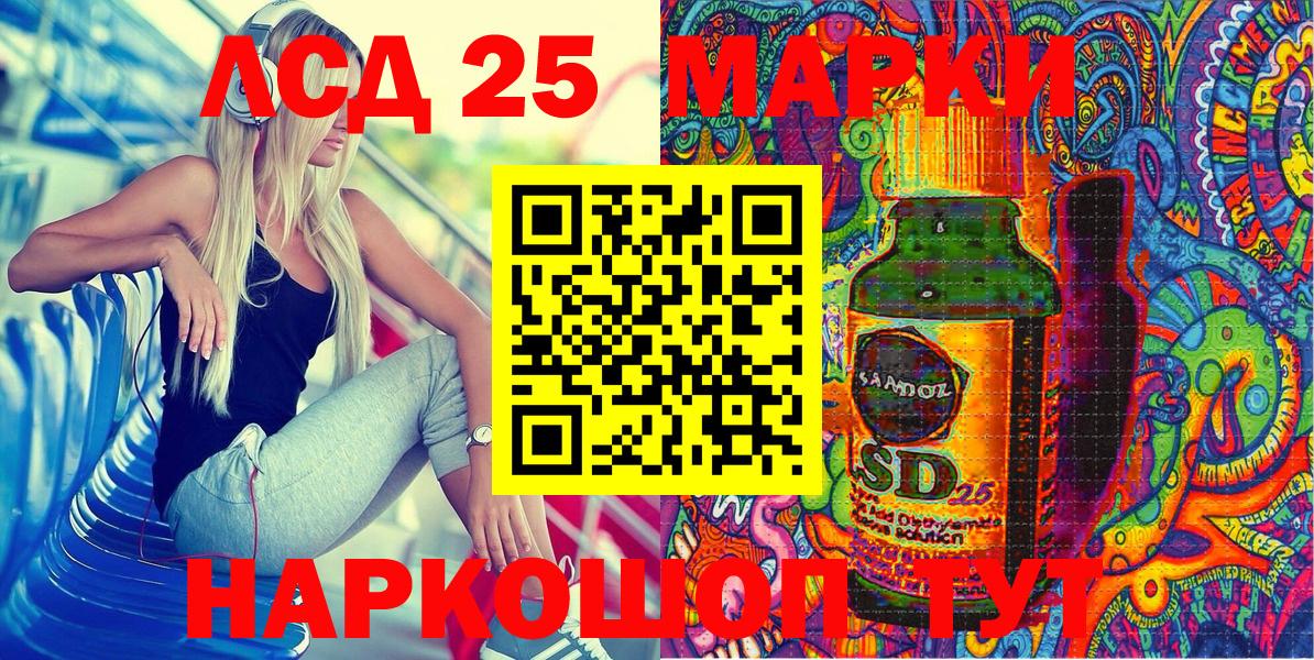 Марки 25I-NBOMe 1,5мг Можайск